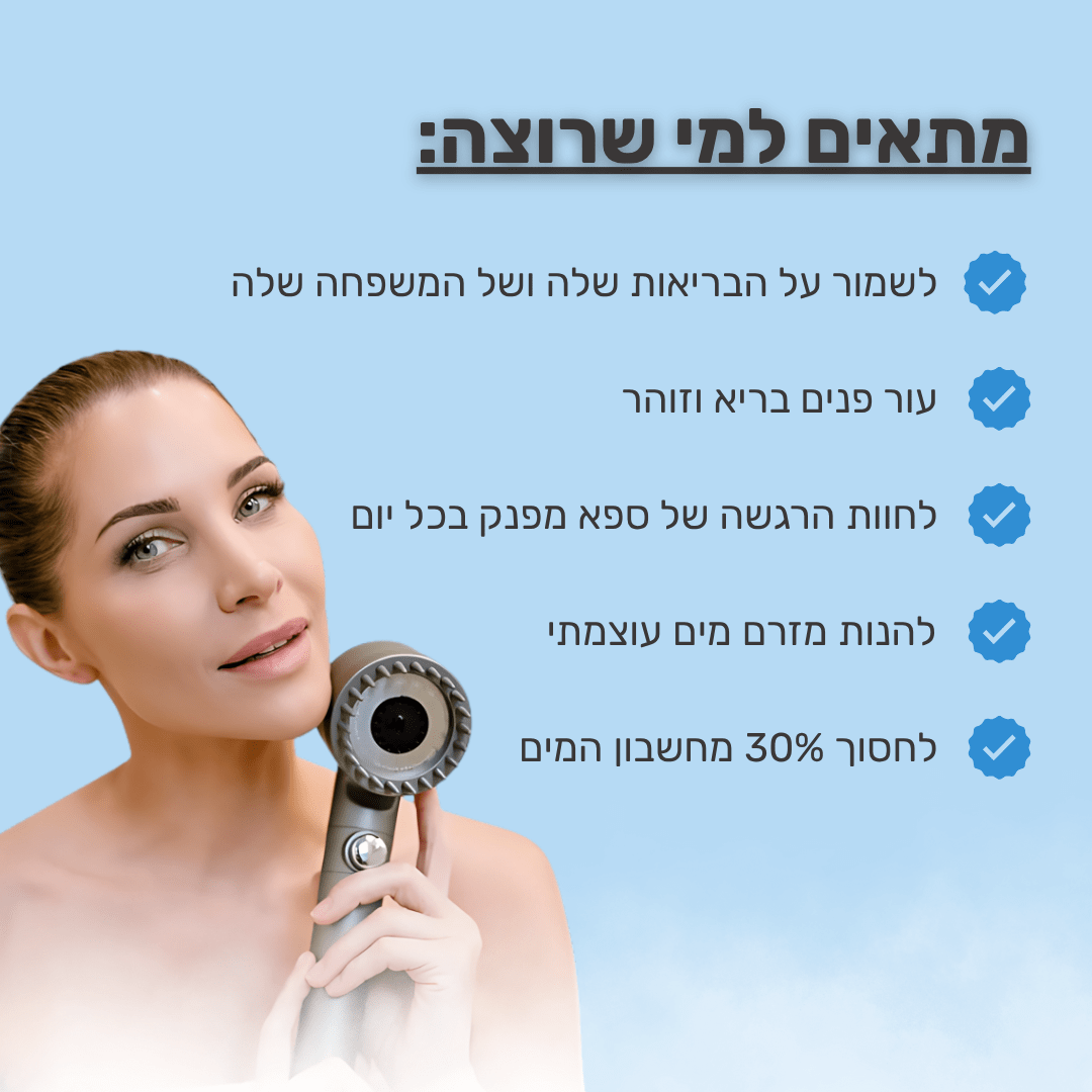 ™Aqualora - ראש מקלחת מסנן עם לחץ מים גבוה