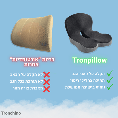 Tronpillow - כרית להקלת כאב גב ושיפור היציבה